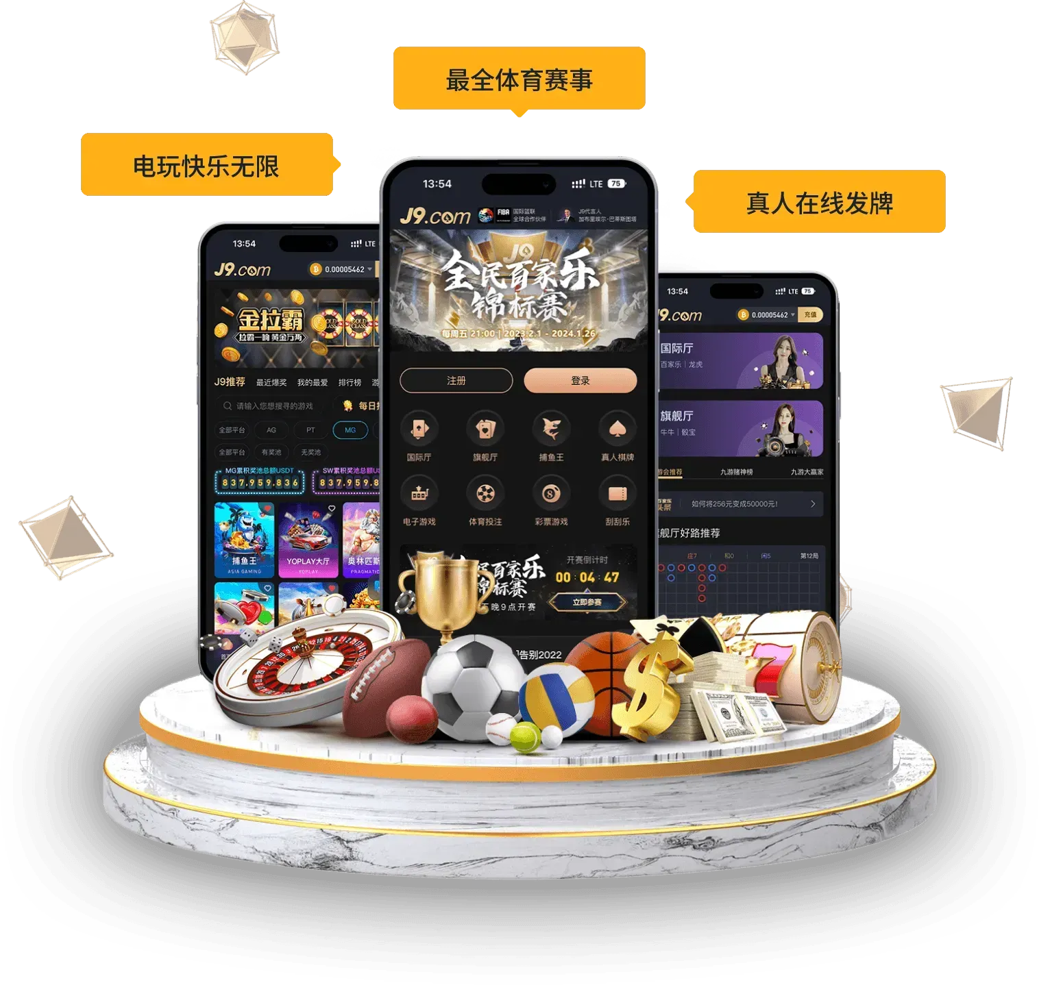 九游会APP移动访问画面