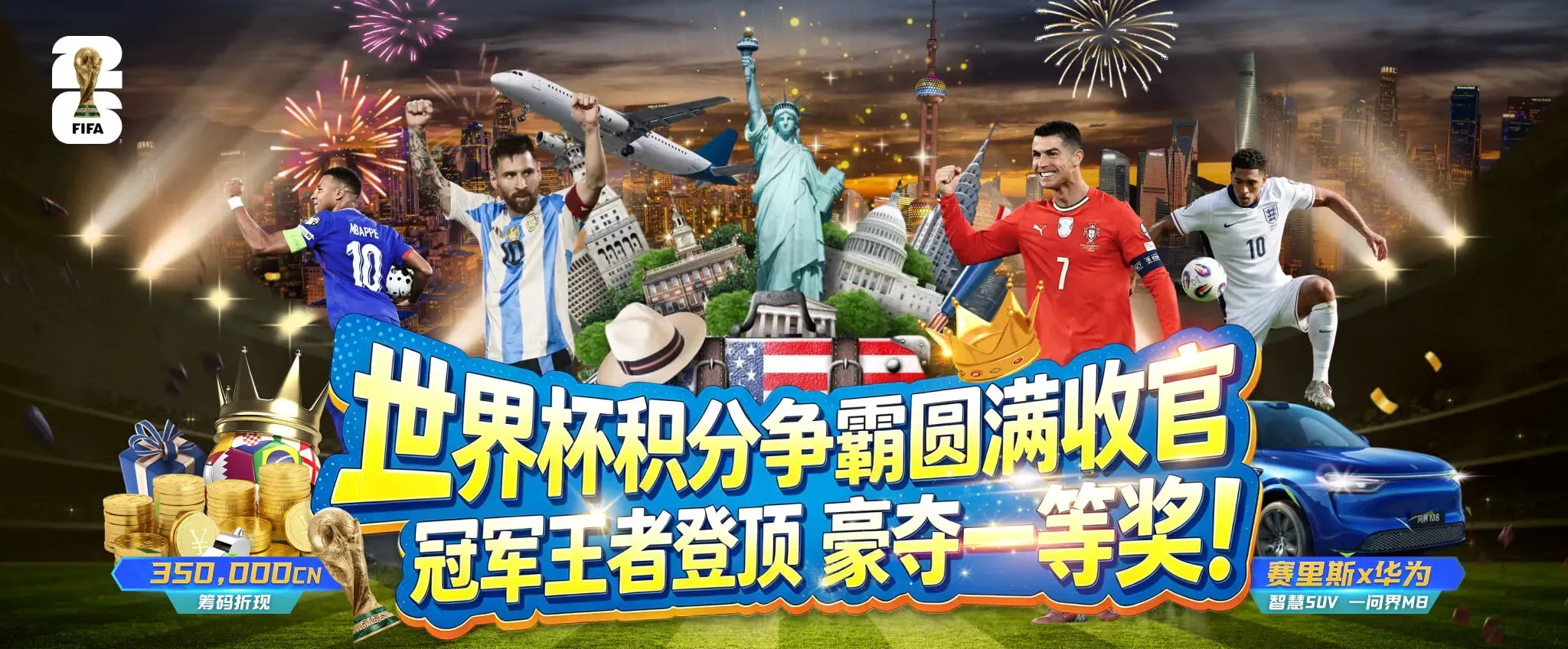 九游会首页主题海报3